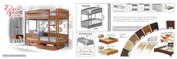 Корпусні з ДСП, дерев'яні ліжка
